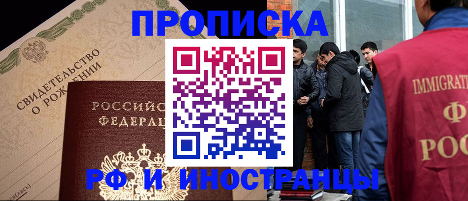 прописка ребенка в Сухиничи