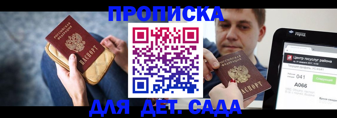 временная регистрация недорого в Сухиничи
